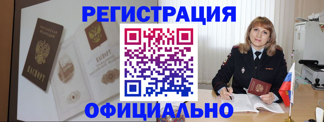 регистрация для дет. сада в Красноармейске